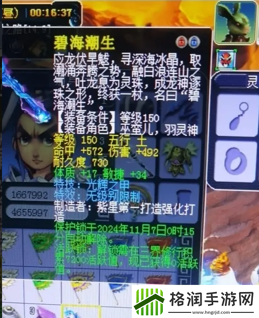 梦幻西游150无级别光辉换套房子第一善恶雷龙诞生