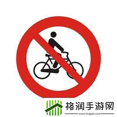 禁行天下