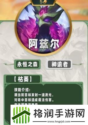 金铲铲之战s13三费卡详解及羁绊技能介绍【完整攻略】