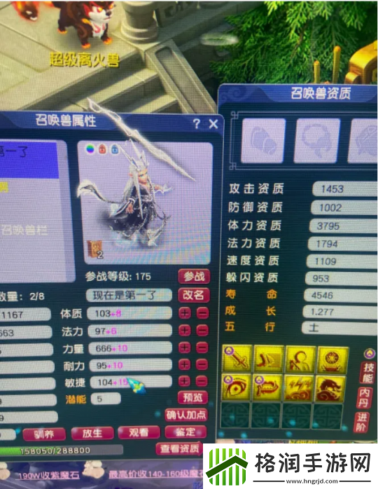 梦幻西游150无级别光辉换套房子第一善恶雷龙诞生