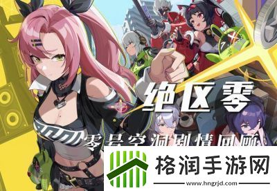 绝区零1.3新空洞打法攻略