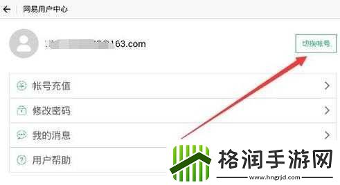 如何在王牌猎手游戏中轻松实现切换账号的操作步骤
