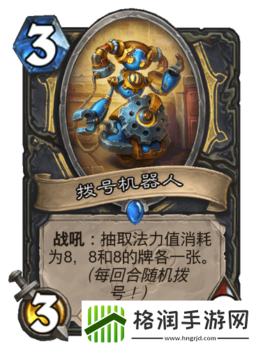炉石传说国服拨号贼怎么玩