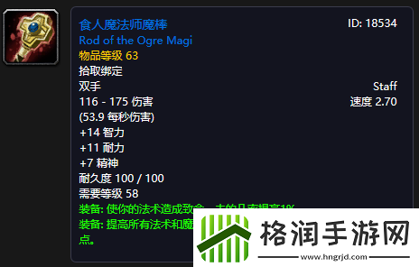 关于逆风小径食人魔等级相关情况的探讨