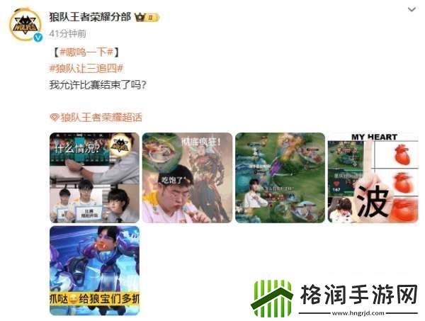 让三追四！狼队发布嗷呜一下