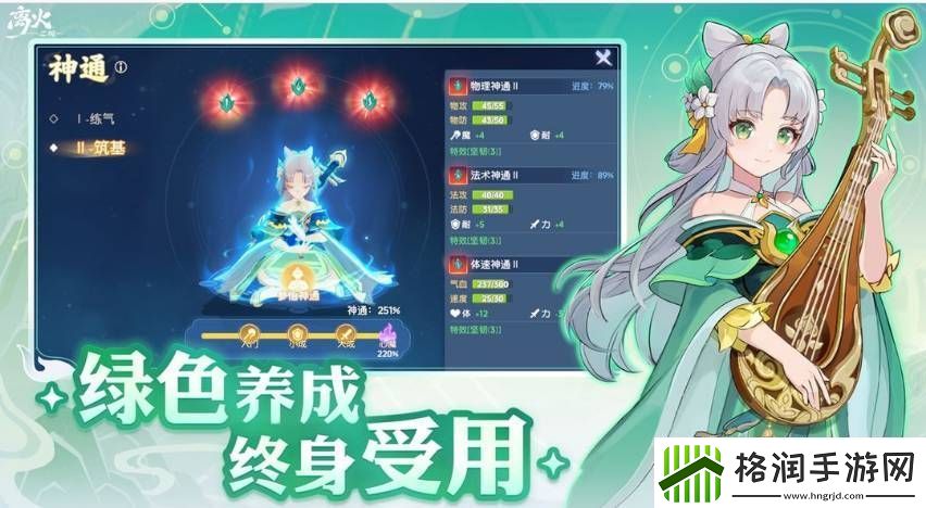离火之境新手零氪玩家如何避坑