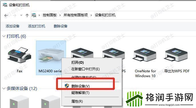 联想打印机出现“无法打印”错误提示怎么办