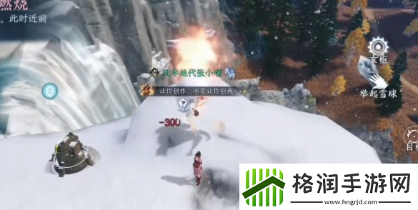逆水寒手游天地且徜徉任务怎么做逆水寒天地且徜徉攻略
