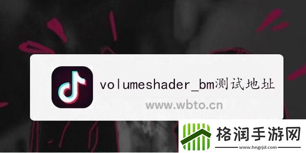 volumeshader