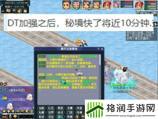 梦幻西游大唐加强后提升了10分钟效率