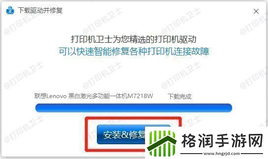联想打印机出现“无法打印”错误提示怎么办
