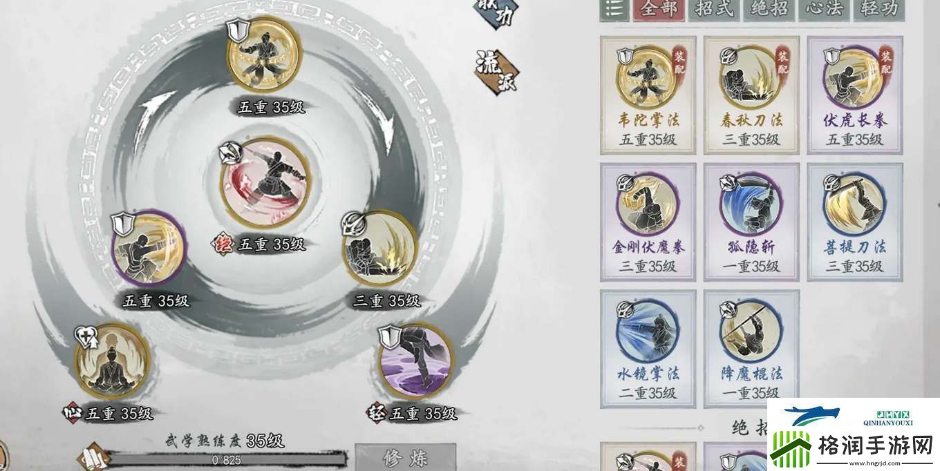 墨剑江湖林武学流派推荐墨剑江湖林武学流派怎么搭配的