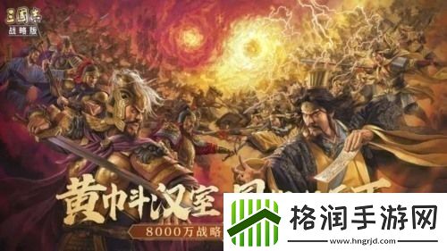 三国志战略版0氪攻略