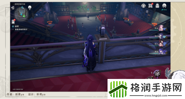 崩坏星穹铁道退房任务攻略