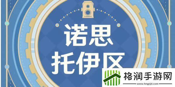 原神古海狂诗枫丹主题拍照征集活动怎么玩