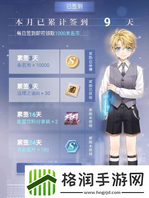 未定事件簿课程回馈限时签到活动怎么玩