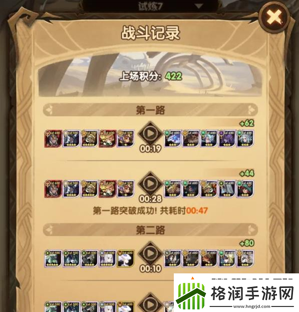 剑与远征龙骨试炼怎么过