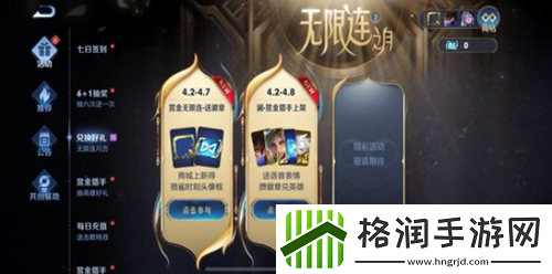 王者荣耀无限连之月活动怎么玩