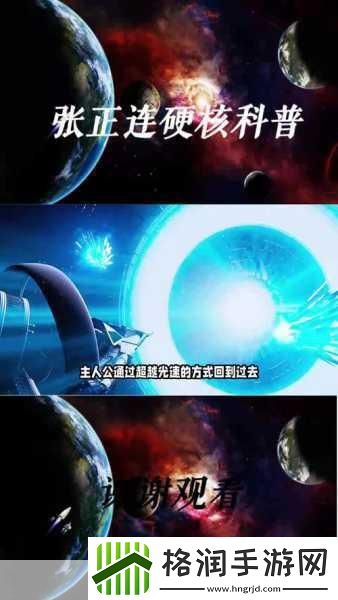 星际之旅