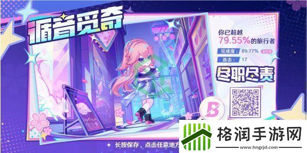 原神循音觅奇网页活动怎么玩