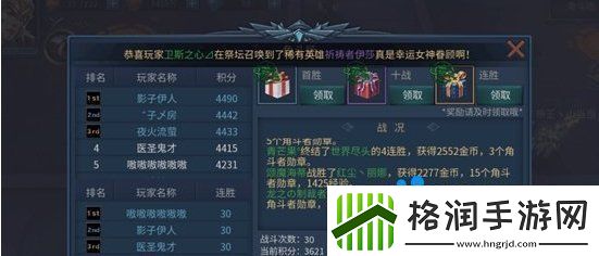 “暗黑黎明2”暗黑角斗场玩法介绍