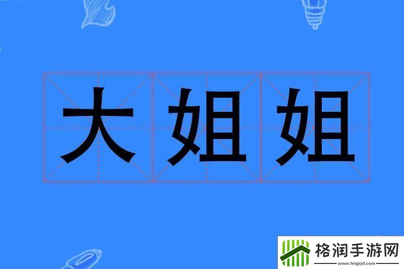 AWP幻影or大姐大科技新锐的魅惑较量