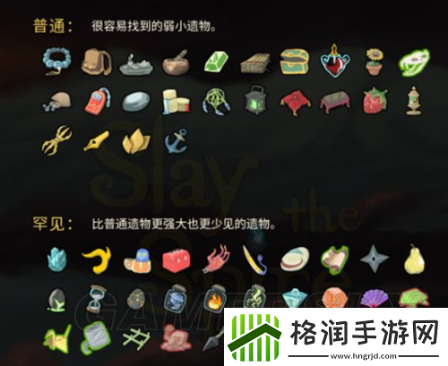 杀戮尖塔情感芯片图鉴