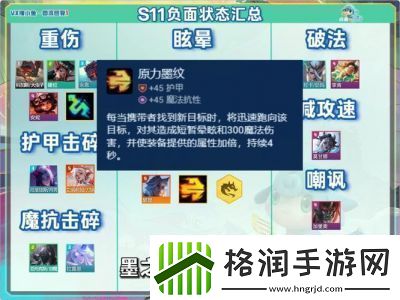 金铲铲之战s13刀疤技能介绍及羁绊分析【详细攻略】