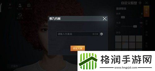 和平精英科比捏脸怎么捏捏脸代码科比分享