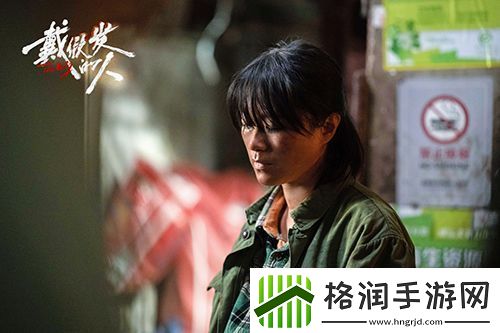 电影戴假发的人今日官宣定档11月16日