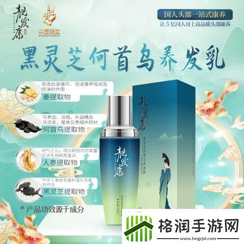 靓发康治白发效果真如“妖法”