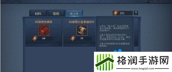 “暗黑黎明2”暗黑角斗场玩法介绍