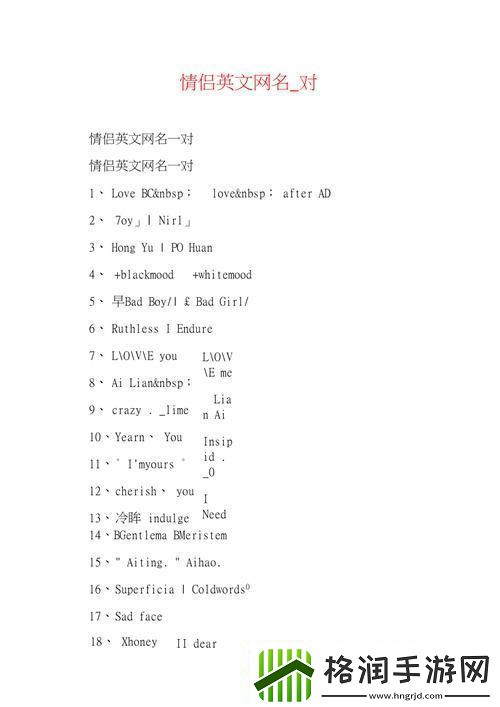 潮爆了！2023欧美情侣名‘新势力’
