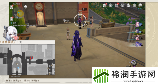 崩坏星穹铁道退房任务攻略