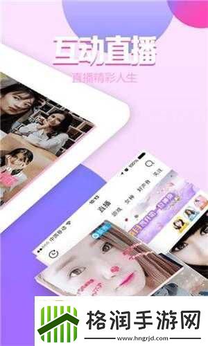 成版直播APP下载大全