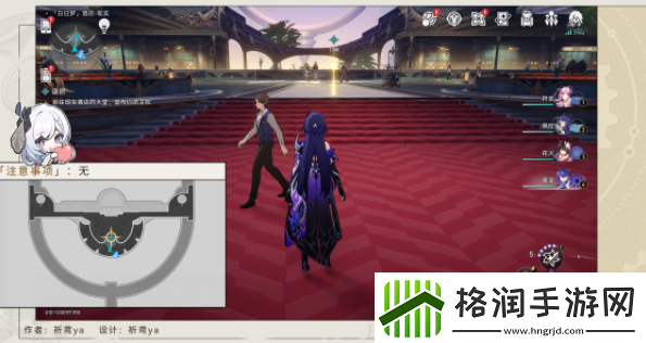 崩坏星穹铁道退房任务攻略