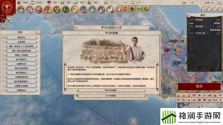 大将军罗马饥饿解决之道