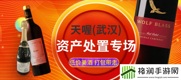 探索京东影业JD038轮回酒