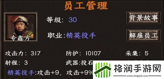我在末世开超市员工选哪个