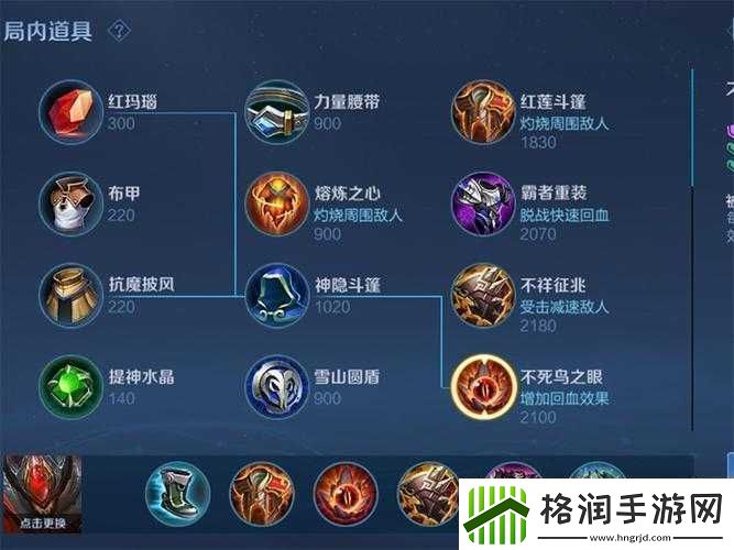 王者荣耀白起出装策略详解