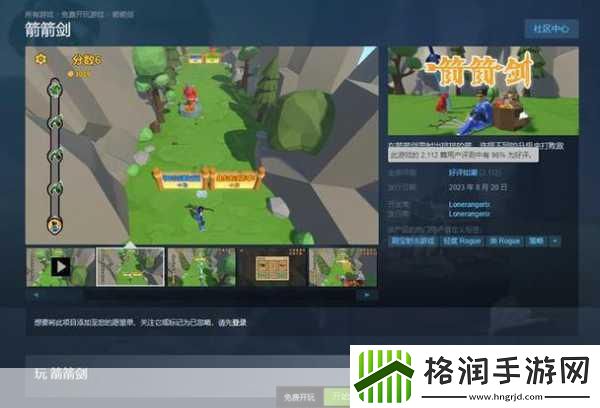 Steam惊喜福利