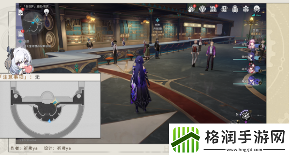 崩坏星穹铁道退房任务攻略