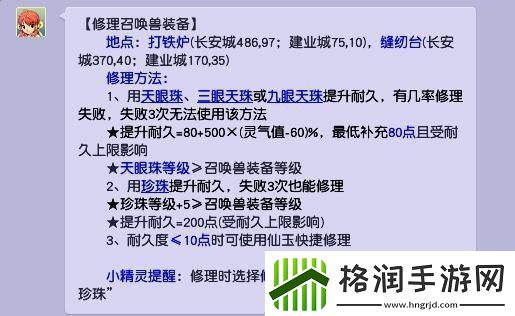 梦幻西游如何获取宝宝装备详细获取攻略和技巧分享