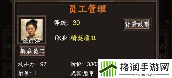 我在末世开超市员工选哪个