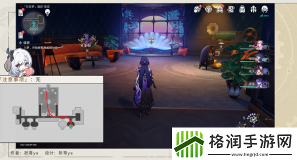 崩坏星穹铁道退房任务攻略