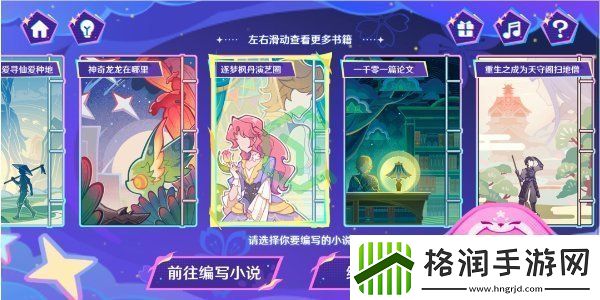 原神循音觅奇网页活动怎么玩