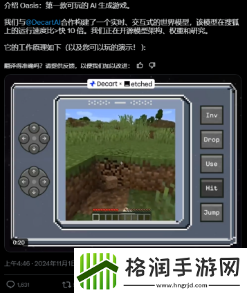 世界上第一款AI游戏出现了