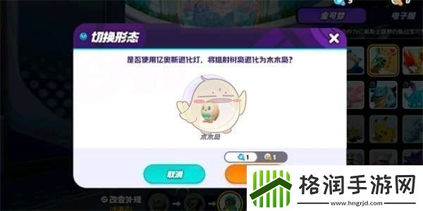 宝可梦大集结怎么退化精灵退化精灵方法推荐