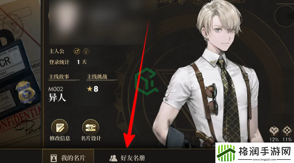 异象回声怎么添加好友
