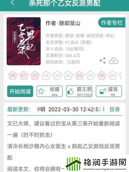 清冷反派每个世界都被主角哭唧唧
